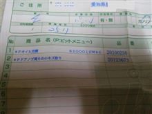 基本メンテ。