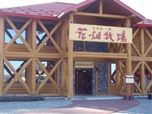 北海道の旅行