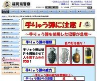 手榴弾
