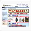 手榴弾