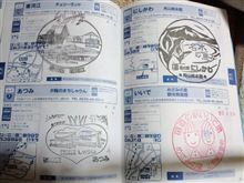 スタンプラリー開始
