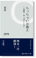 某夢見る人江… 某夢見る人江…