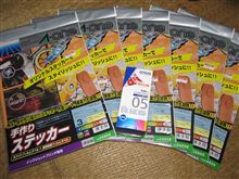 GWに入ったので・・・。本格的にステッカーを
