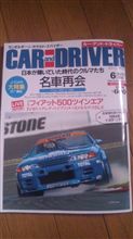 ソアラはあるがレビトレがない