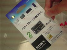 旅先で購入