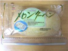 超高カロリーなパン