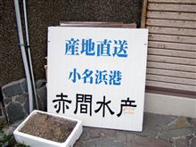 がんばろう福島