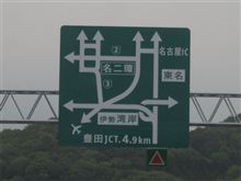 難解な道路標識 part2