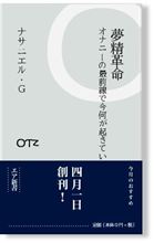 明日の予定… 明日の予定…