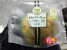シュークリームや～