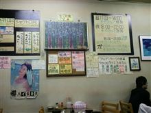 いつもの