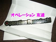支部長から・・・