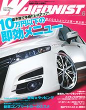 WAGONIST６月号にひっそりと・・・