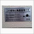連休３日目