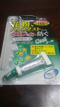 イオンでブロック