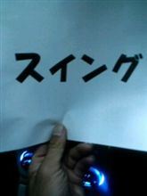ワクワク♪o(^o^o)(o^o^)oワクワク♪