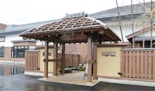 津軽おのえ温泉 日帰り宿 福家