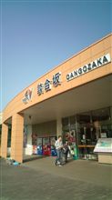 談合坂