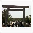 伊勢神宮なう(*^^*)
