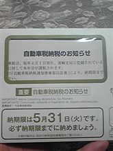 納税(￣▽￣;)