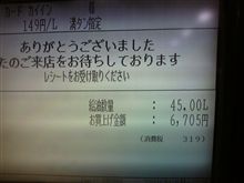 ガソリンタンク ガソリンタンク