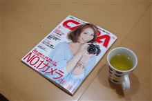 CAPA 5月号