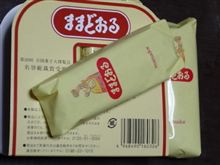 福島を応援！