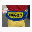 第１７回みんカラ讃岐人阿讃走 ...