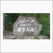 那智の滝