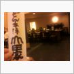 うどん なぅ