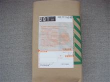 連休のＤＩＹ
