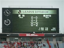 J第９節VS横浜F・マリノス