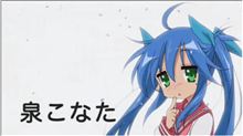 ニコ動 MAD らき☆すた ペチャパイこなた
