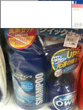 シュアラスターシャンプー＆クイックセット