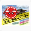 【お誘い～】５月７日は箱根へ ...