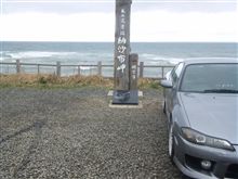 北海道4日目