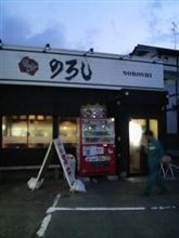 お一人様ラー