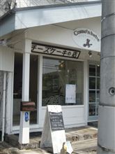 ナイス　！・・・・・・・いや、アイス！