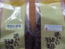新しい珈琲豆を入手しました(^^)/