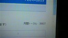 初３００００♪