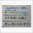 2011.5.3苺MTG（仮 ...