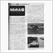 MF誌 &#39;78/11号 失わ ...