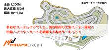 フィット・ＣＲ-Ｚ走行オフ会とな...