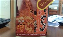 焼きそば味の飴…