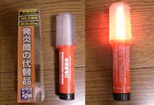 助手席乗車時の見栄え改善　～LED非常信号灯～