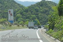 大阪 → 松山 → 久万高原 大阪 → 松山 → 久万高原