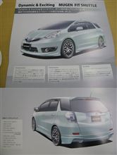 今後フィットシャトルはどうなるのか