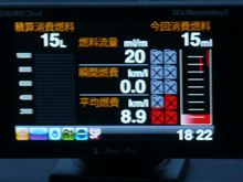 燃費が見れるレーダー