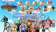 ハウステンボスへ