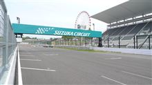 GW糸冬了～鈴鹿サーキット～休みボケ
